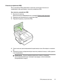 Страница 33