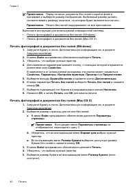 Страница 44