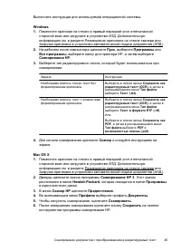 Страница 49