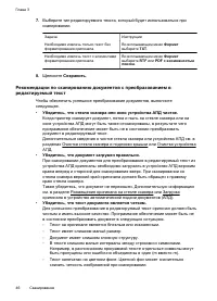 Страница 50