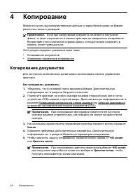 Страница 52