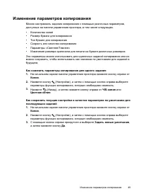 Страница 53