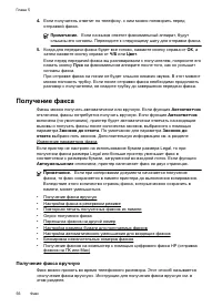 Страница 60