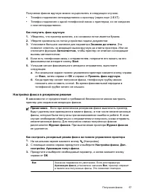 Страница 61