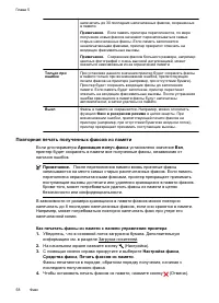 Страница 62