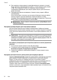Страница 64