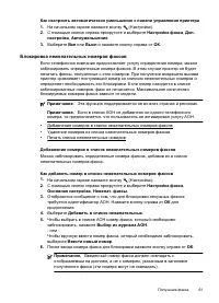 Страница 65