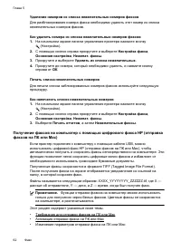 Страница 66