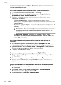 Страница 68