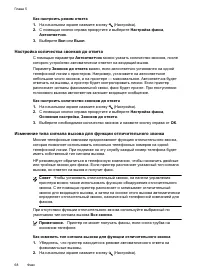 Страница 72
