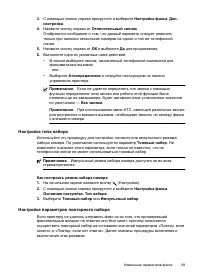 Страница 73