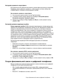 Страница 75