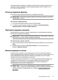 Страница 77