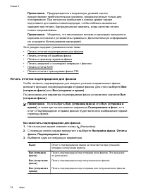 Страница 78