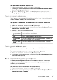 Страница 79