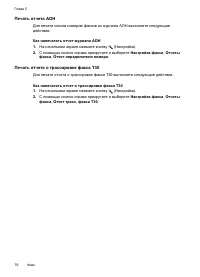 Страница 80