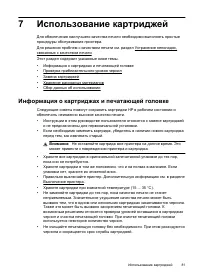 Страница 85