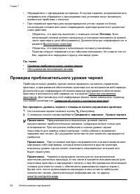 Страница 86