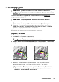 Страница 87
