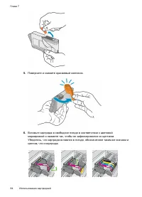 Страница 88