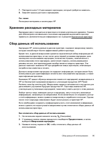 Страница 89