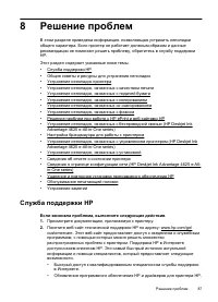 Страница 91