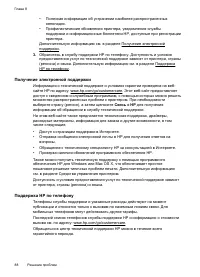 Страница 92