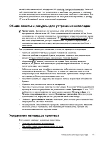Страница 95