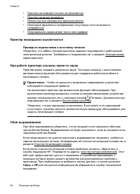 Страница 96