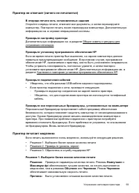 Страница 97