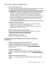 Страница 99