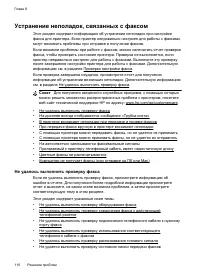 Страница 114