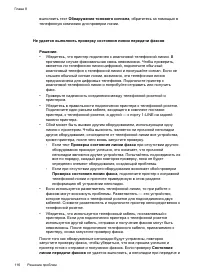 Страница 120
