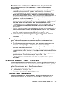 Страница 231