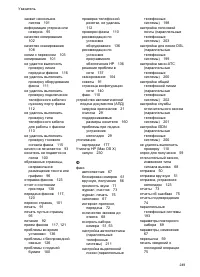 Страница 253