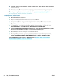 Страница 108