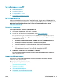 Страница 123