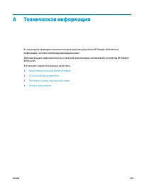 Страница 131
