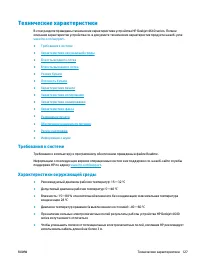 Страница 133