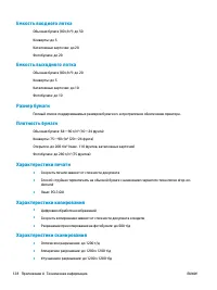 Страница 134