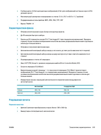 Страница 135