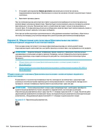 Страница 170