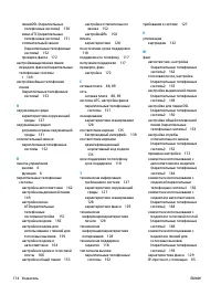 Страница 180