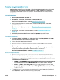 Страница 29