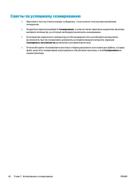 Страница 52