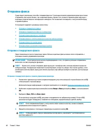 Страница 54