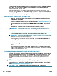 Страница 56