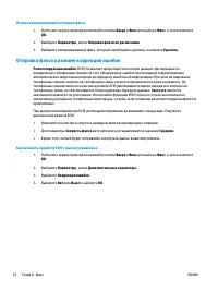 Страница 58