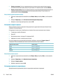 Страница 68