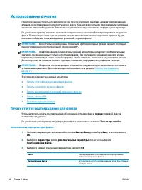Страница 72